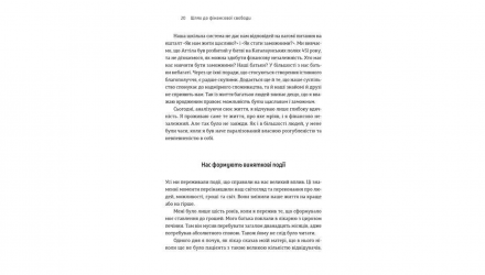 Книга Шлях до Фінансової Свободи. Bаш Перший Мільйон за Сім Років Бодо Шефер - Retromagaz, image 4