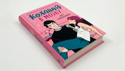 Книга Любовь в Мозгу Али Гейзелвуд - Retromagaz, image 1