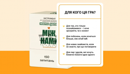 Настільна Гра Між нами: Познайомимось? - Retromagaz, image 4