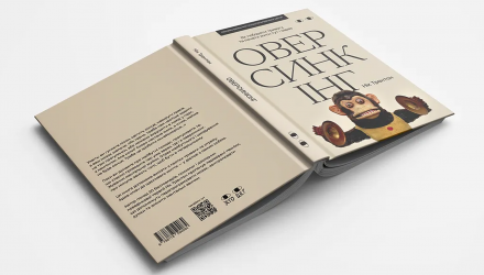 Книга Оверсинкінг. Як побороти тривогу та почати жити тут і зараз Нік Трентон - Retromagaz, image 1