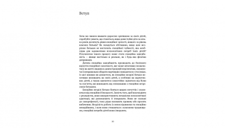 Книга Дорослі Діти Емоційно Незрілих Батьків Ліндсі К. Гібсон - Retromagaz, image 2