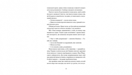 Набір Книг Мій Утрачений Елемент Том 1 і Том 2 Акація Блек - Retromagaz, image 4