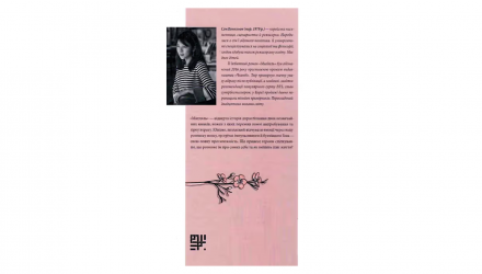 Книга Мигдаль Сон Вонпхьон - Retromagaz, image 1