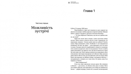 Книга Gimme Shelter Ольга Сидорина-Вилкинс - Retromagaz, image 1