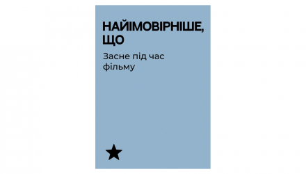 Набор Настольная Игра Единственная Игра для Вечера Свиданий  + Год Свиданий - Retromagaz, image 3