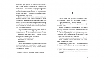 Книга Тисяча Осяйних Сонць Халед Госсейні - Retromagaz, image 3