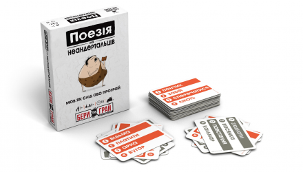 Настільна Гра Поезія для Неандертальців: Бери та Грай - Retromagaz, image 1