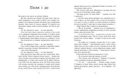 Набор Книг Холли Джексон (Руководство по Убийству для Хорошей Девочки + Хорошая Девочка, Испорченная Кровь + Ни Живая Ни Мертвая) - Retromagaz, image 5