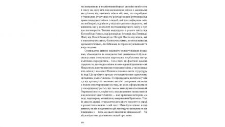Книга Хочу Джилліан Андерсон - Retromagaz, image 3