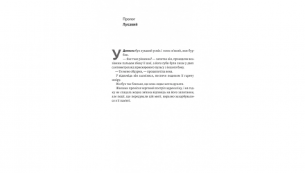 Книга Фантазма. Злые Игры. Книга 1 Кейли Смит - Retromagaz, image 2