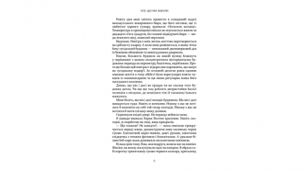 Набор Книг Нокмаутская Трилогия (Все, Что С Нами Навеки + Все, Что Только Между Нами + Все, Что Мы Забыли) Люси Скор - Retromagaz, image 5