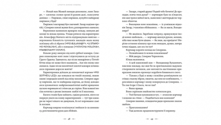Набор Книг Две части Серии "Летопись Серого Ордена" (Аркан волков + Сети войны) - Retromagaz, image 4
