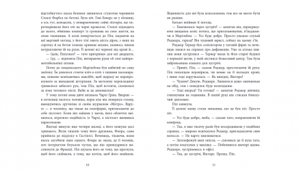 Набор Книг Холли Джексон (Руководство по Убийству для Хорошей Девочки + Хорошая Девочка, Испорченная Кровь + Ни Живая Ни Мертвая) - Retromagaz, image 9