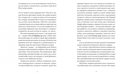 Книга Гемінґвей Нічого Не Знає Артур Дронь - Retromagaz, image 2