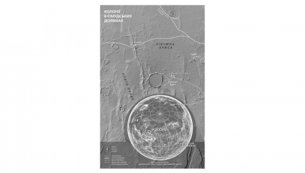 Книга Колония. Новые Темные Века. Книга 1 Макс Кидрук - Retromagaz, image 4