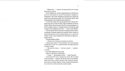 Книга Імперія Штормів. Книга 5 Трон зі Скла Маас Сара Джанет - Retromagaz, image 3