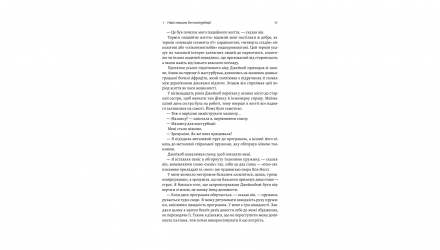 Книга Дофамінове Покоління. Де Межа Між Болем і Задоволенням Анна Лембке - Retromagaz, image 3