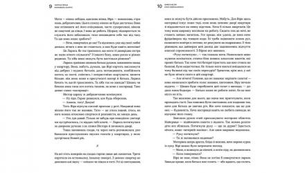 Книга Gimme Shelter Ольга Сидорина-Вилкинс - Retromagaz, image 2