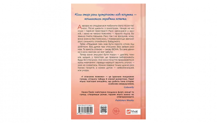 Книга І спалахне пожежа. Мейпл-Гіллз. Книга 2 Ханна Ґрейс - Retromagaz, image 3
