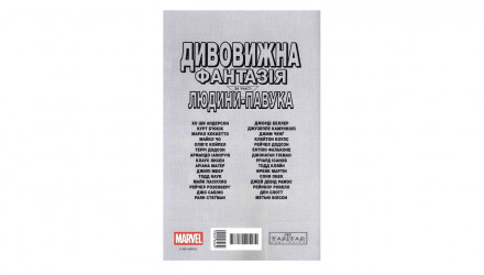 Комикс Удивительная фантазия #1000 Джонатан Гикман, Курт Бьюсик - Retromagaz, image 4