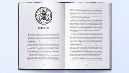 Книга Чорти Джо Аберкромбі - Retromagaz, image 2