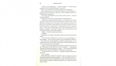 Набор Книг Серии Эмпиреи Ребекки Яррос (Четвертое Крыло + Железное Пламя + Ониксовая Буря) - Retromagaz, image 5