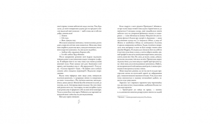 Книга Шкіра та Жайвір Брінн Вівер - Retromagaz, image 4