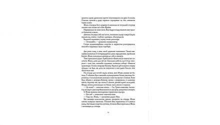 Набір Книг Ребекка Кван Макова Війна: Книга 1 + Книга 2. Республіка Дракона + Книга 3. Полум'яний Бог - Retromagaz, image 5