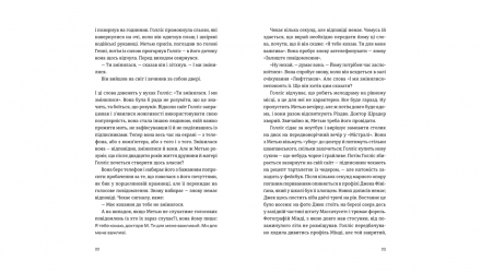 Книга Пятизвездочный уик-энд Элин Гильдербранд - Retromagaz, image 4