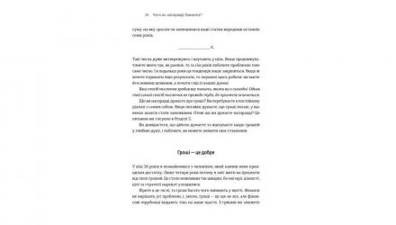 Книга Шлях до Фінансової Свободи. Bаш Перший Мільйон за Сім Років Бодо Шефер - Retromagaz, image 6