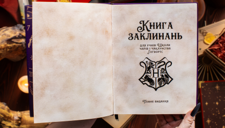 Книга Заклинаний Harry Potter для Учеников Школы Хогвартса - Retromagaz, image 3