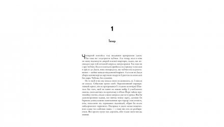 Книга Кожного наступного літа Карлі Форчун - Retromagaz, image 2