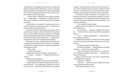 Книга Аркан волков. Летопись Серого Ордена. Книга 1 Павел Деревянко - Retromagaz, image 3