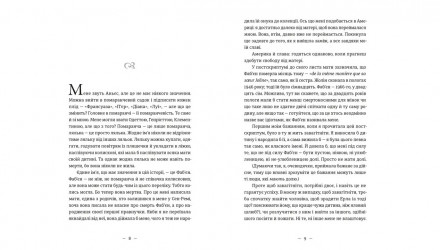 Книга Книга гуски Іюнь Лі - Retromagaz, image 4