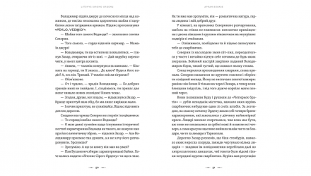 Книга Аркан волков. Летопись Серого Ордена. Книга 1 Павел Деревянко - Retromagaz, image 2