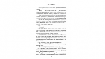 Набор из 4 книг серии «Город ветров» (Выше неба + Правильное решение + Пойманная + Поиграй мне) - Retromagaz, image 4