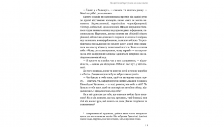 Книга На Этой Земле Прекрасны Мы Лишь Миг Оушен Вуонг - Retromagaz, image 4