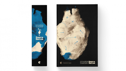 Книга Книга Эмиля Илларион Павлюк - Retromagaz, image 1