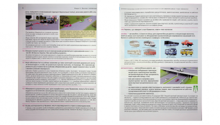 Книга Правила Дорожнього Руху України 2024 (ПДР) з Коментарями та Ілюстраціями 2 - Retromagaz, image 2