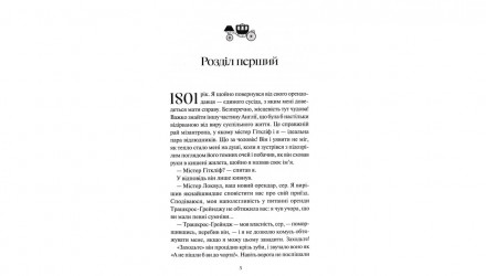 Книга Буремний Перевал Емілі Бронте - Retromagaz, image 2