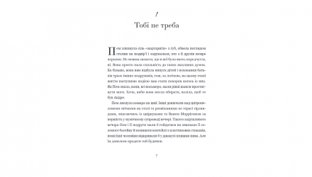 Книга Пенсійний План Сью Гінценберґс - Retromagaz, image 3