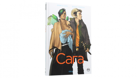 Комикс Сага. Книга 1 Брайан К. Вон - Retromagaz, image 1