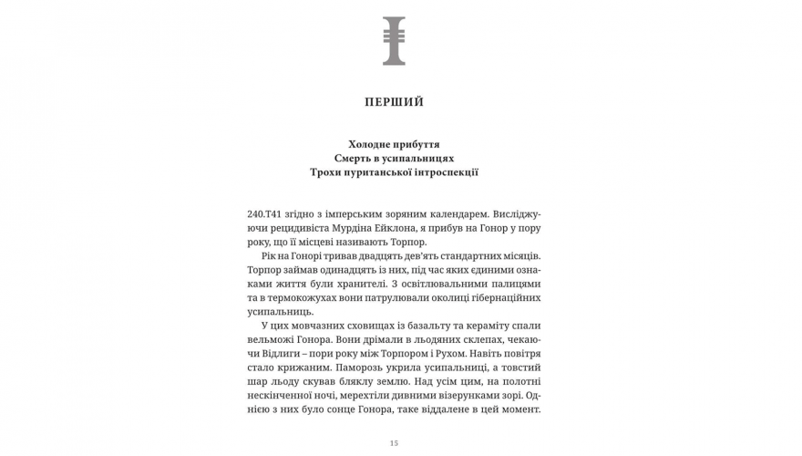 Книга Warhammer 40.000: Ксенос Ден Абнетт — купити в інтернет-магазині ...