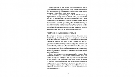 Книга Вільні Діти Емоційно Незрілих Батьків Ліндсі К. Гібсон - Retromagaz, image 2