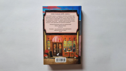 Книга Кафе «Пряная тыква» Лори Гилмор - Retromagaz, image 3