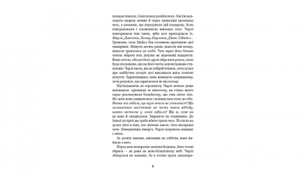 Набор Книг Скотт Коутон, Кира Брид-Рисли: Пять Ночей из Фредди. Книга 1. Серебряные Глаза + Книга 2. Покручи + 3. Четвёртый Шкаф - Retromagaz, image 3