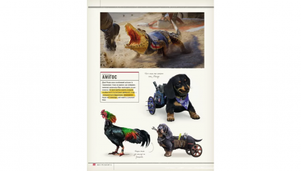 Артбук Світ гри Far Cry 6 Ubisoft - Retromagaz, image 5