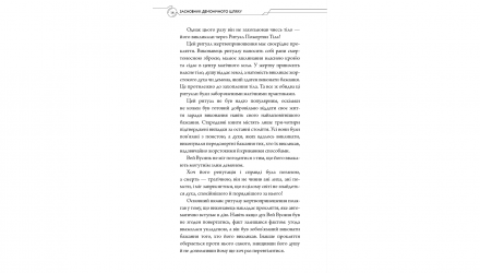 Книга Основатель Демонического Пути. Том 1 Мосян Тоньсев - Retromagaz, image 4
