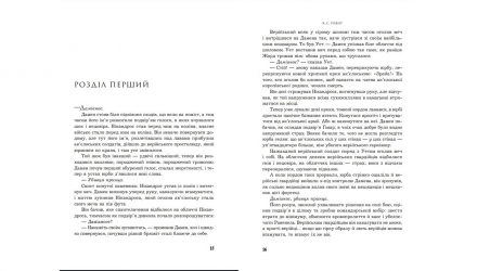 Книга Пленный Принц. Книга 3. Превознесение Королей Panini, К. С. Пакат - Retromagaz, image 3