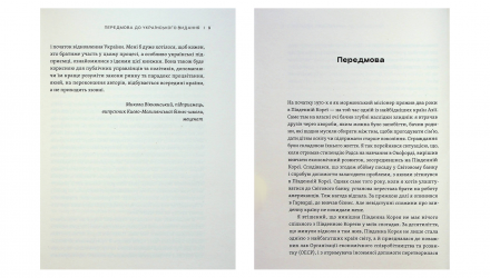 Книга Парадокс Процвітання Джеймс Олворт, Карен Діллон, Клейтон М. Крістенсен - Retromagaz, image 3